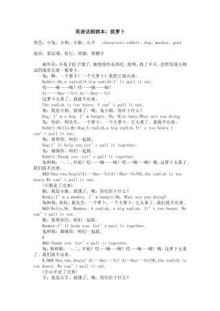 英语话剧剧本