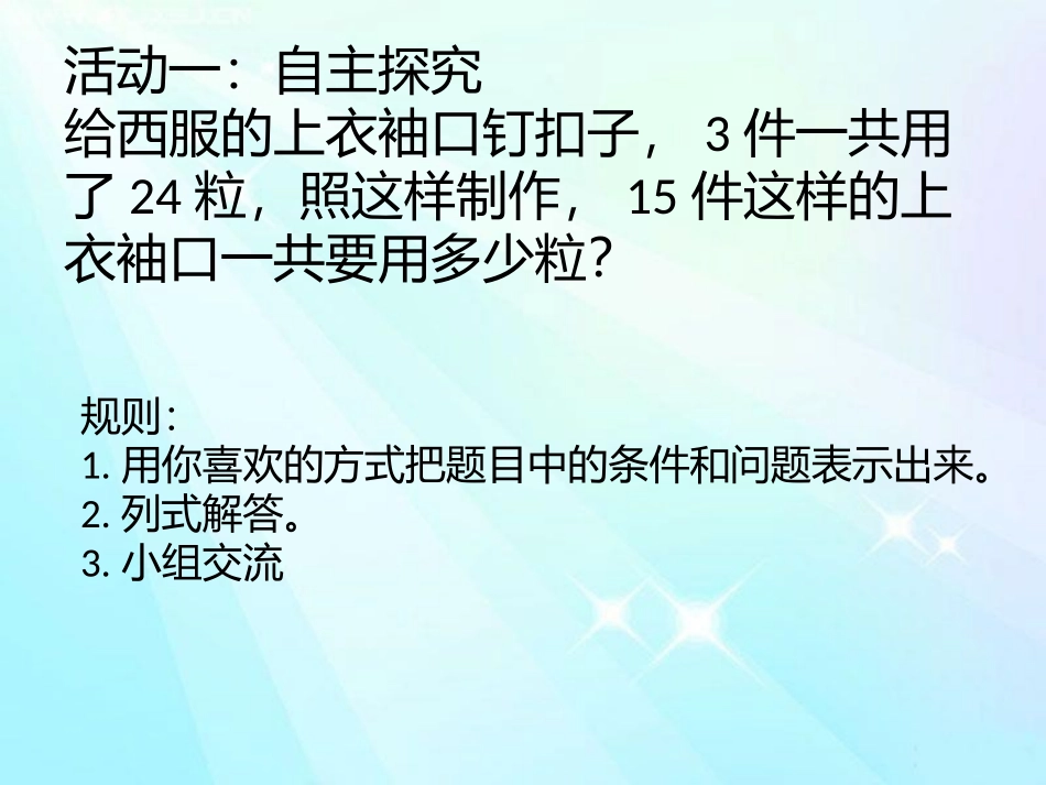 连乘连除乘除混合问题_第2页