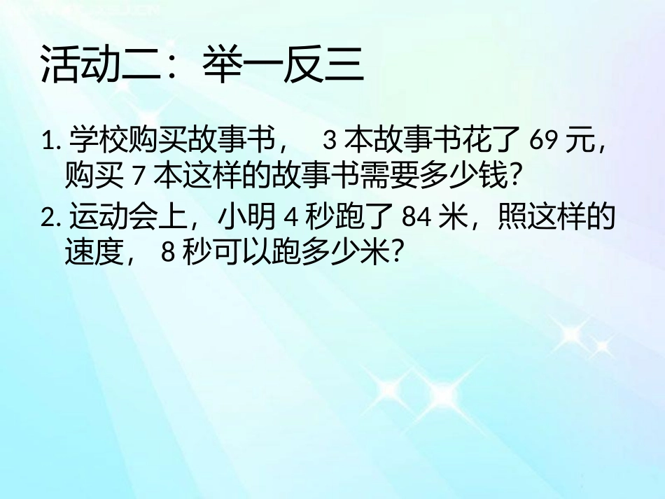连乘连除乘除混合问题_第3页