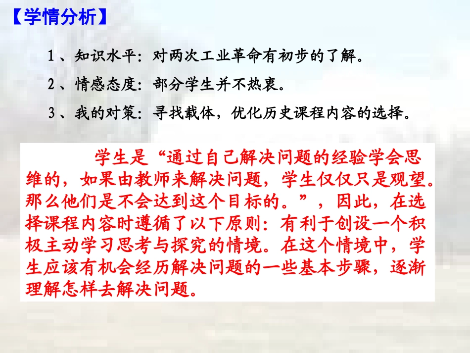 【精品课件】第七章第3节人类文明的引擎_第3页