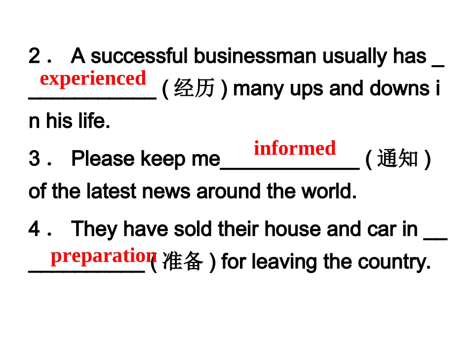 2013届一轮复习：Module1Unit1_第3页