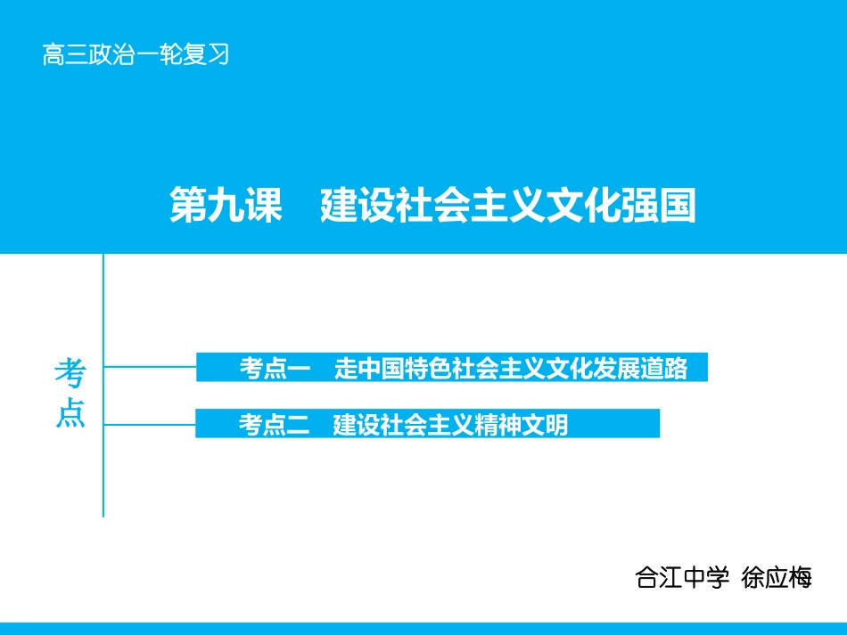 建设社会主义文化强国_第1页