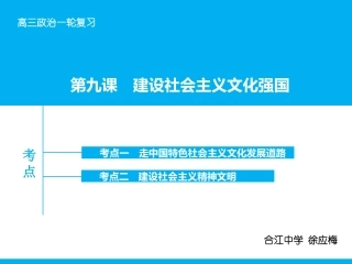 建设社会主义文化强国