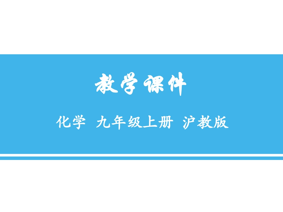 第2节化学反应中的质量关系_第1页