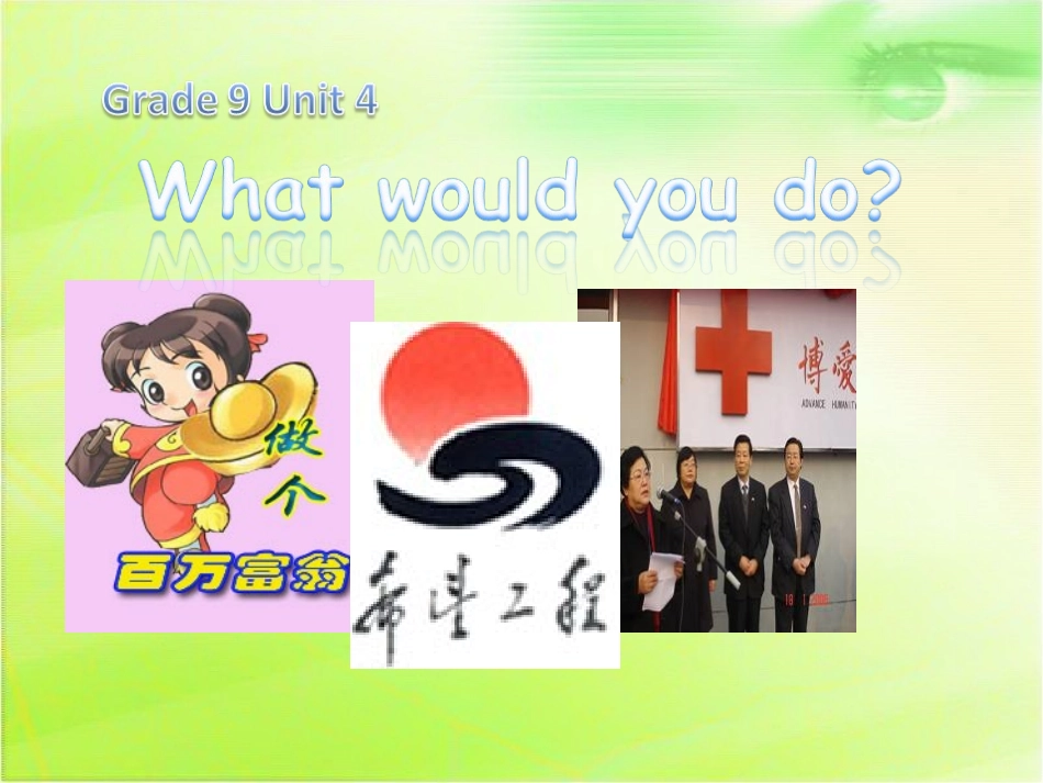 九年级unit4-section-A_第1页