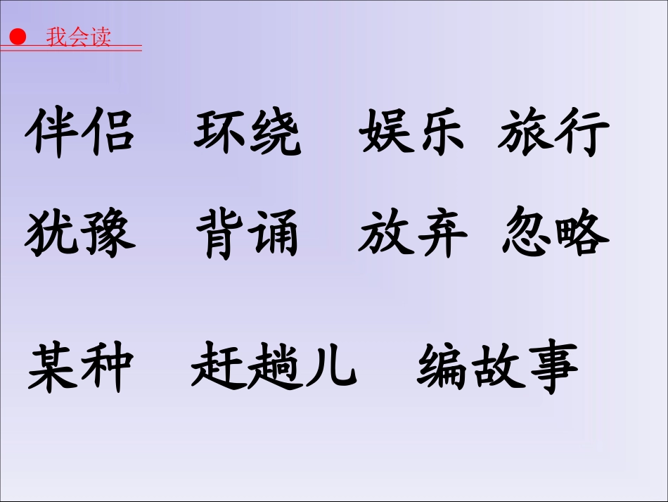 1597走遍天下书为侣_第2页