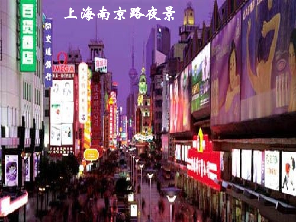 第二单元(1)城市的发展与城市化_第3页