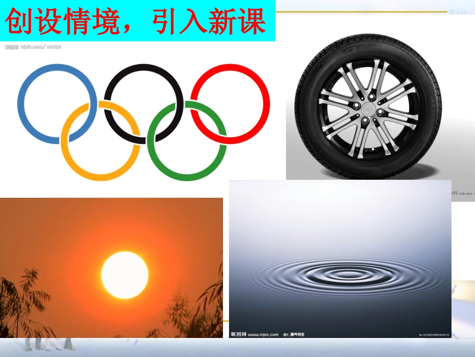 2.2.1圆的方程_第2页