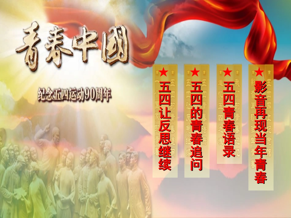 第十三课伟大的开端_第3页