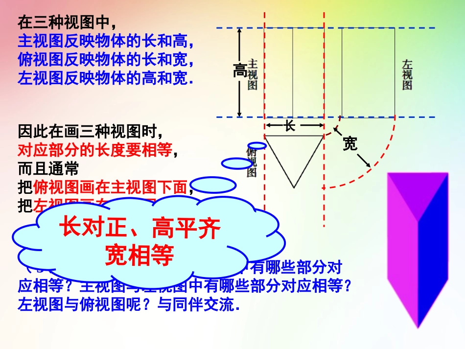 5.2.2视图(2)_第3页