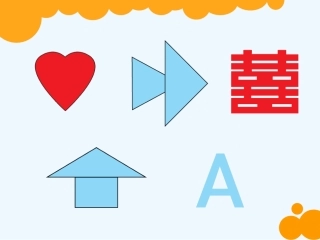 小学数学北师大2011课标版三年级对称轴(一)-(2)