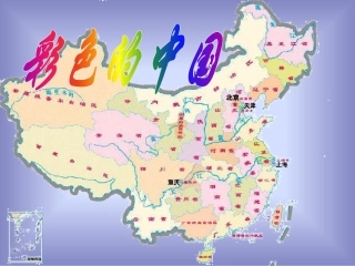 (演唱)彩色的中国