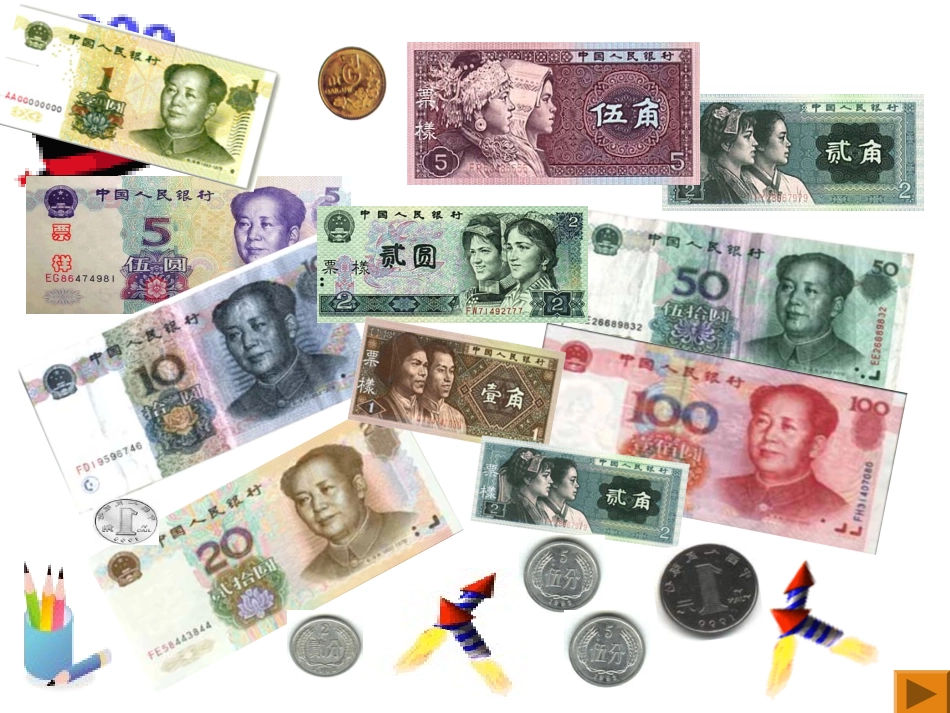 小学数学人教2011课标版一年级《认识人民币》教学课件-(2)_第3页