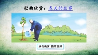 4邓小平爷爷植树