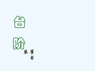 (部编)初中语文人教2011课标版七年级下册〈台阶〉