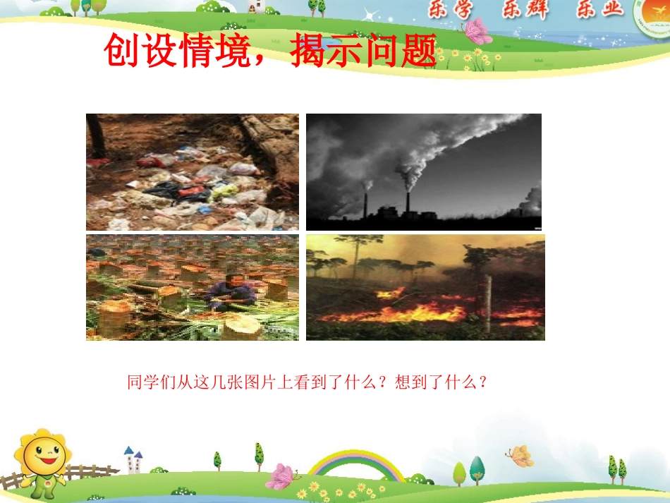 人教版四年级数学下册第八单元求“平均数”PPT课件_第2页