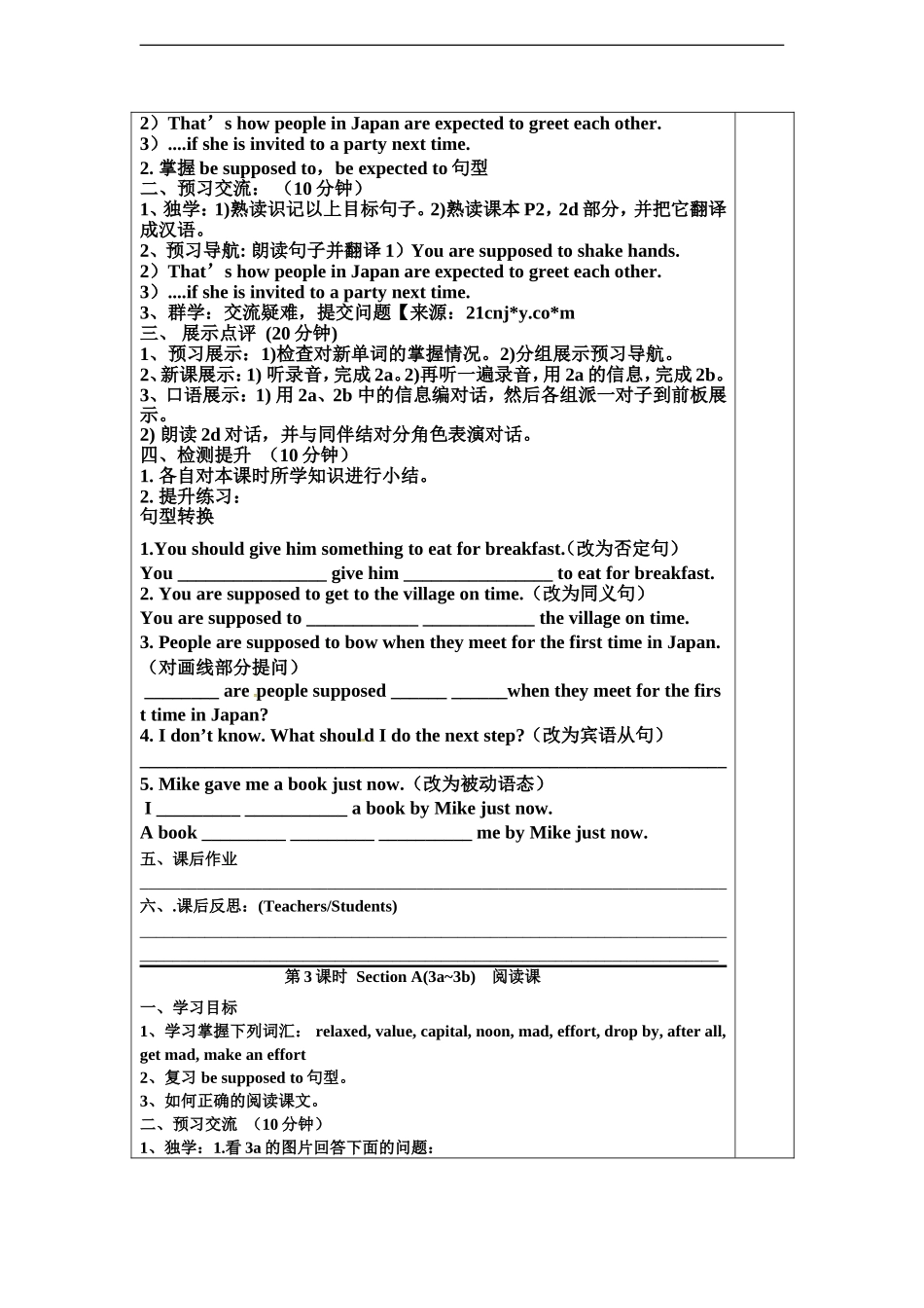 Unit10You’resupposedtoshakehands.(8课时学案-无答案)_第2页