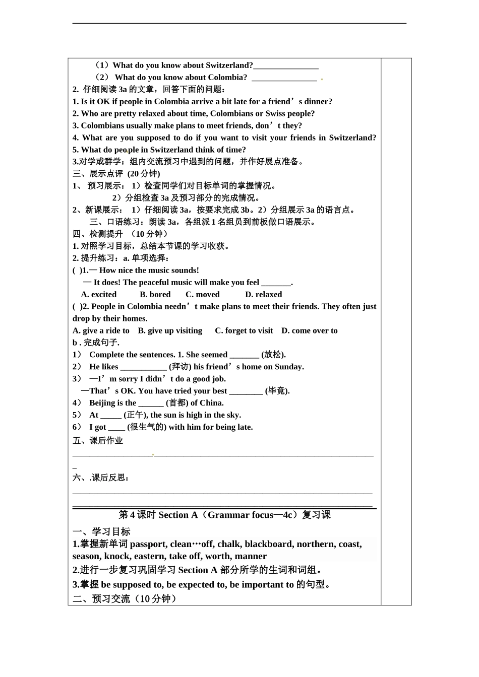 Unit10You’resupposedtoshakehands.(8课时学案-无答案)_第3页