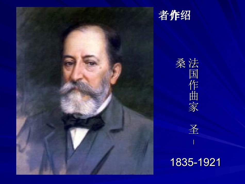 《大鸟笼》课件_第3页