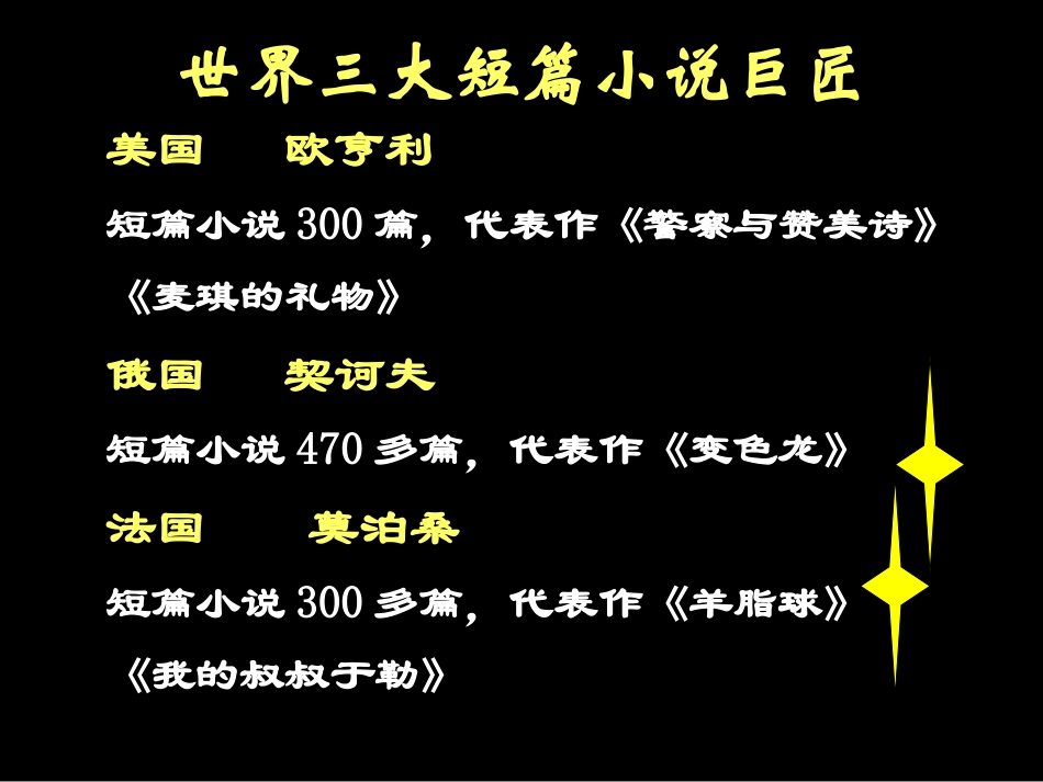 10、项链-(3)_第3页