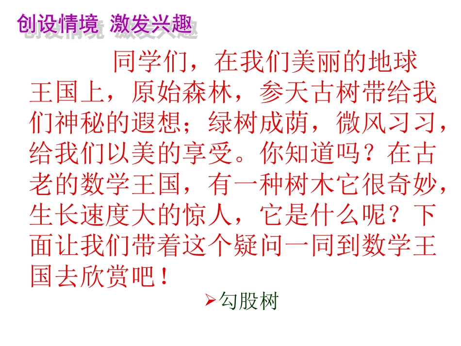 探索勾股定理_第2页