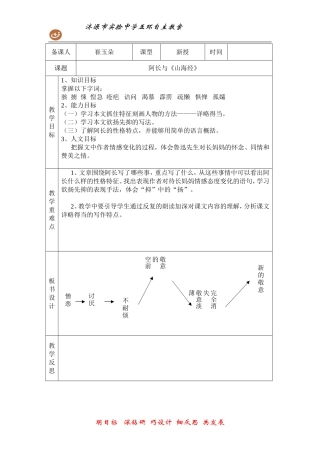 阿长与山海经