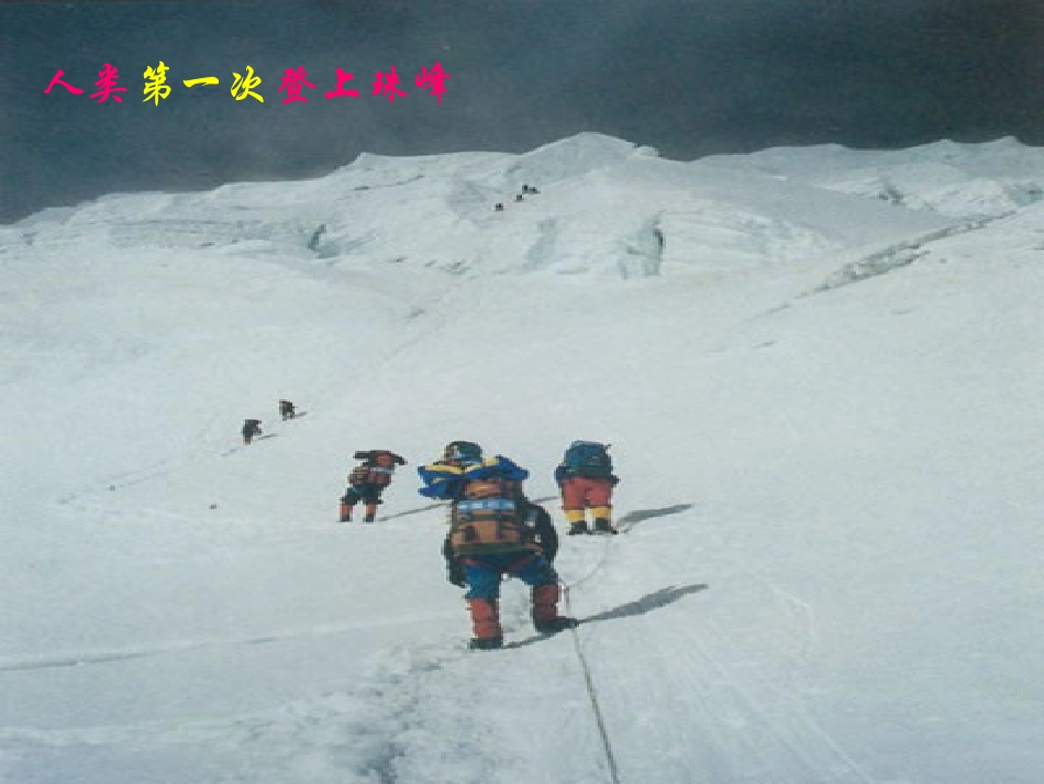 七年级语文下册-真好-课件人教版_第2页