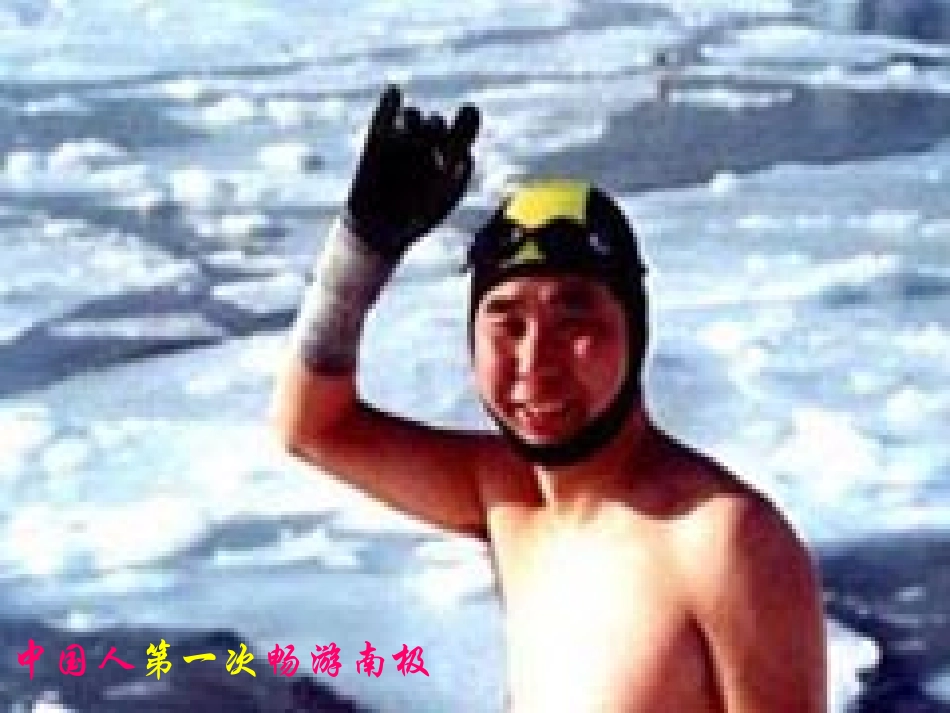 七年级语文下册-真好-课件人教版_第3页