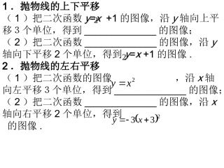 26.3二次函数y=ax2+bx+c的图像