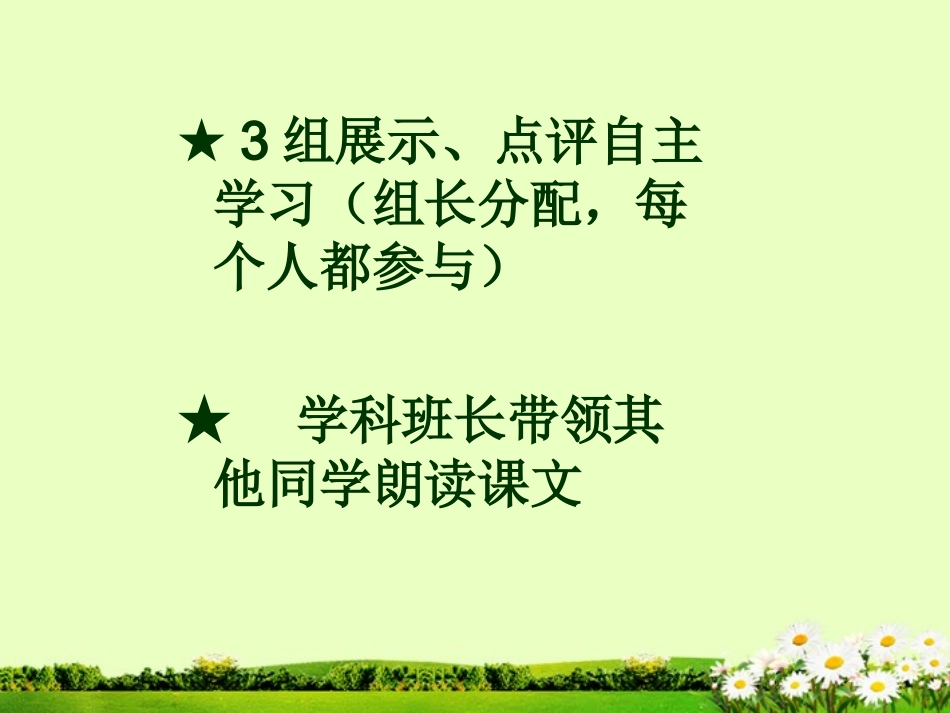 陕西省西安市庆安中学政治八年级下册《正义是人类良知的声音》课件-新人教版_第1页