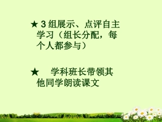 陕西省西安市庆安中学政治八年级下册《正义是人类良知的声音》课件-新人教版