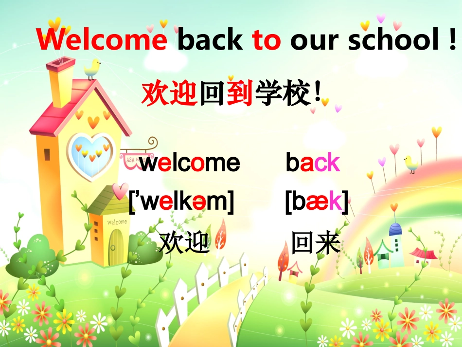 小学牛津英语4B-U1课件_第2页