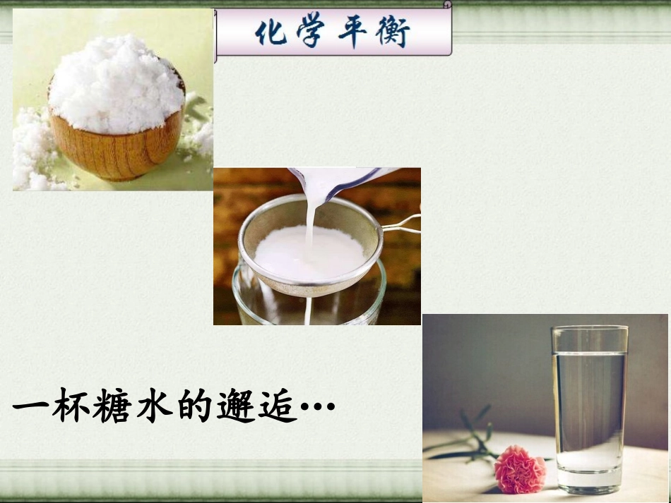 生产中反应条件的控制-(2)_第3页