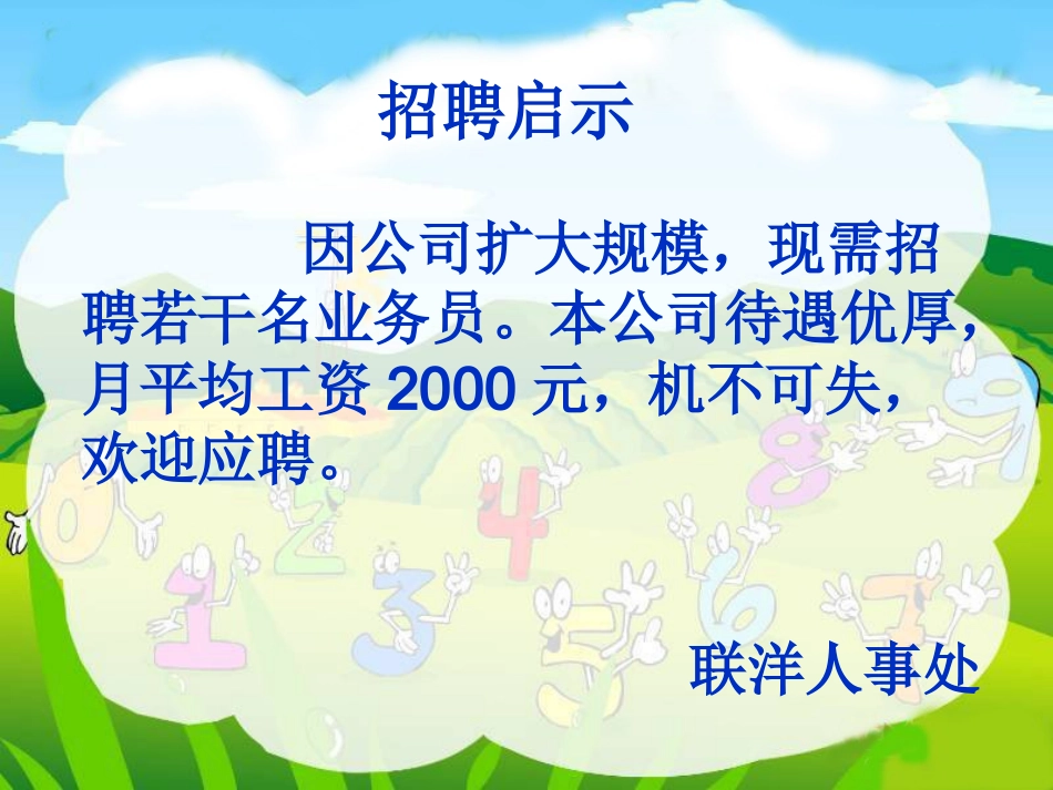 人教版五年级下册数学第六单元众数PPT课件_第3页