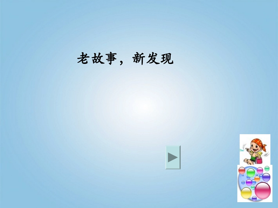 五年级数学下册-体积和体积单位2课件-人教新课标版_第2页