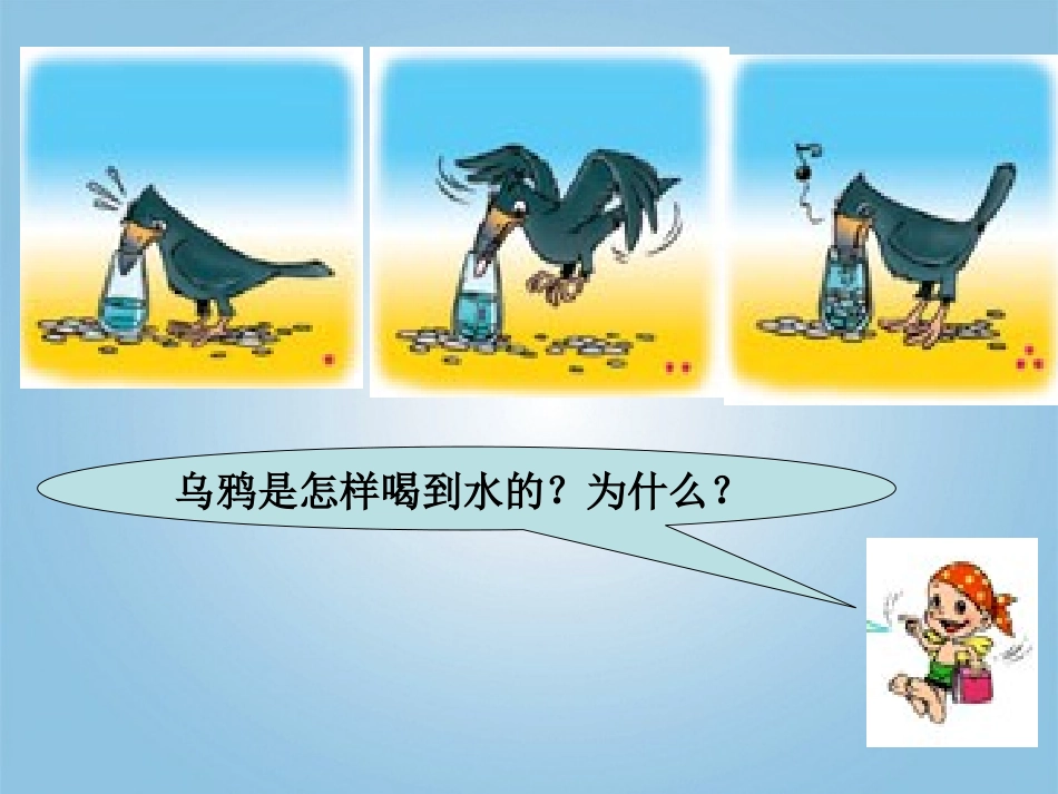 五年级数学下册-体积和体积单位2课件-人教新课标版_第3页
