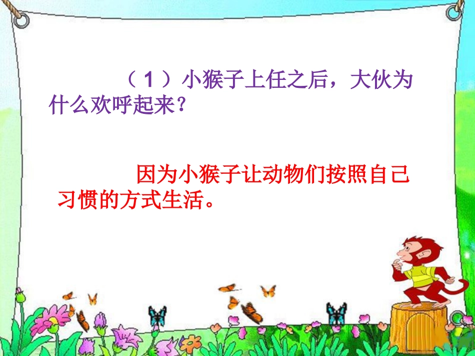 《从现在开始》第四段问题_第1页