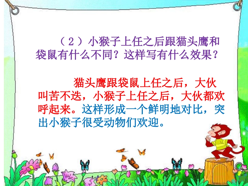 《从现在开始》第四段问题_第2页