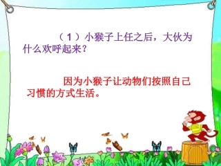 《从现在开始》第四段问题