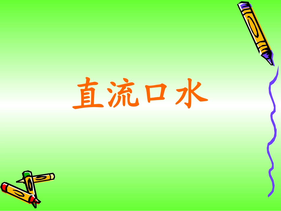 二年级语文狐狸和乌鸦_第3页
