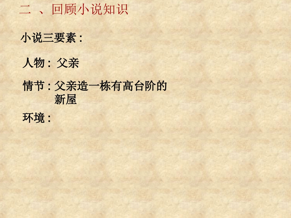 八年级语文台阶_第3页