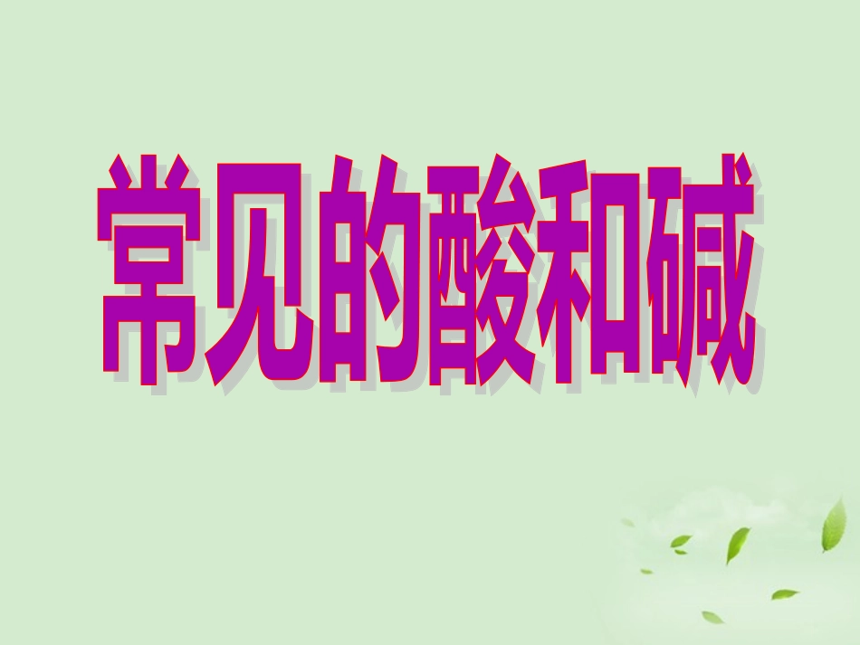课题一修改后-Microsoft-PowerPoint-演示文稿_第1页