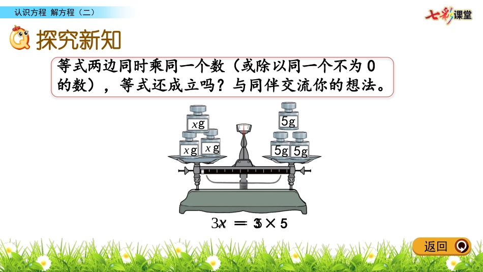 解方程(二)_第3页
