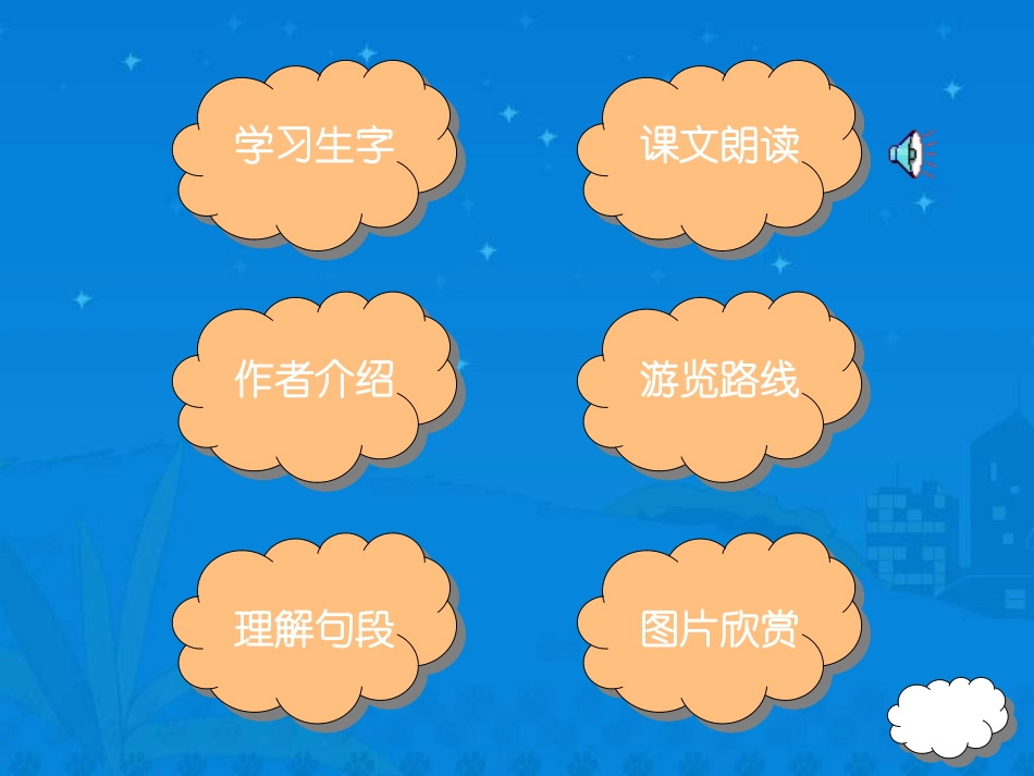 3记金华双龙洞2_第2页