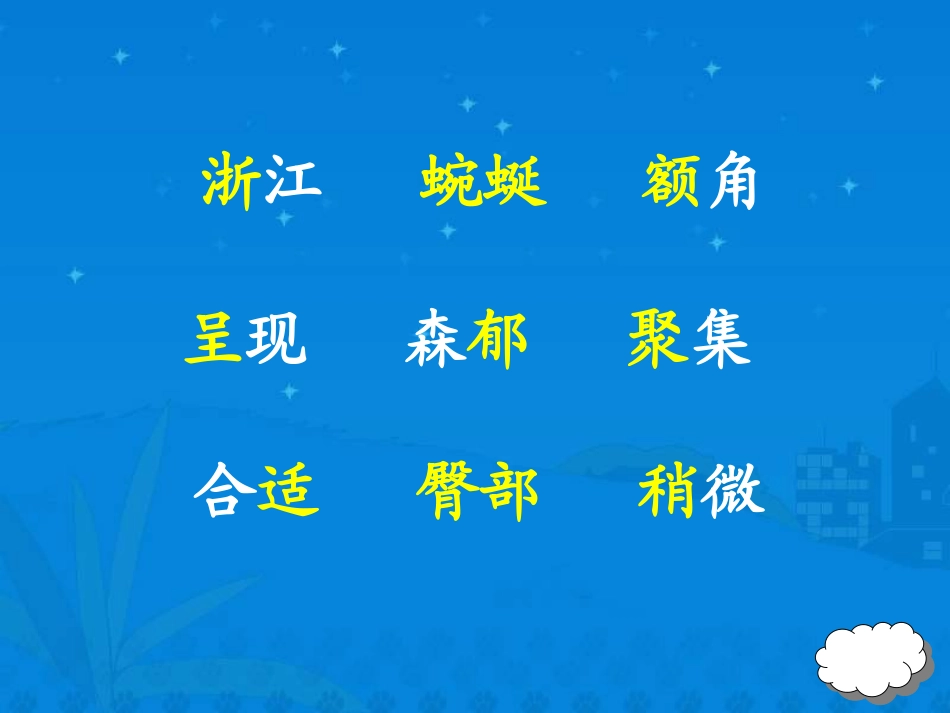 3记金华双龙洞2_第3页