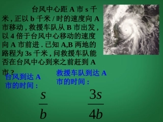 浙江省永嘉县大若岩镇中学七年级数学下册《54-分式的加减1》课件-浙教版