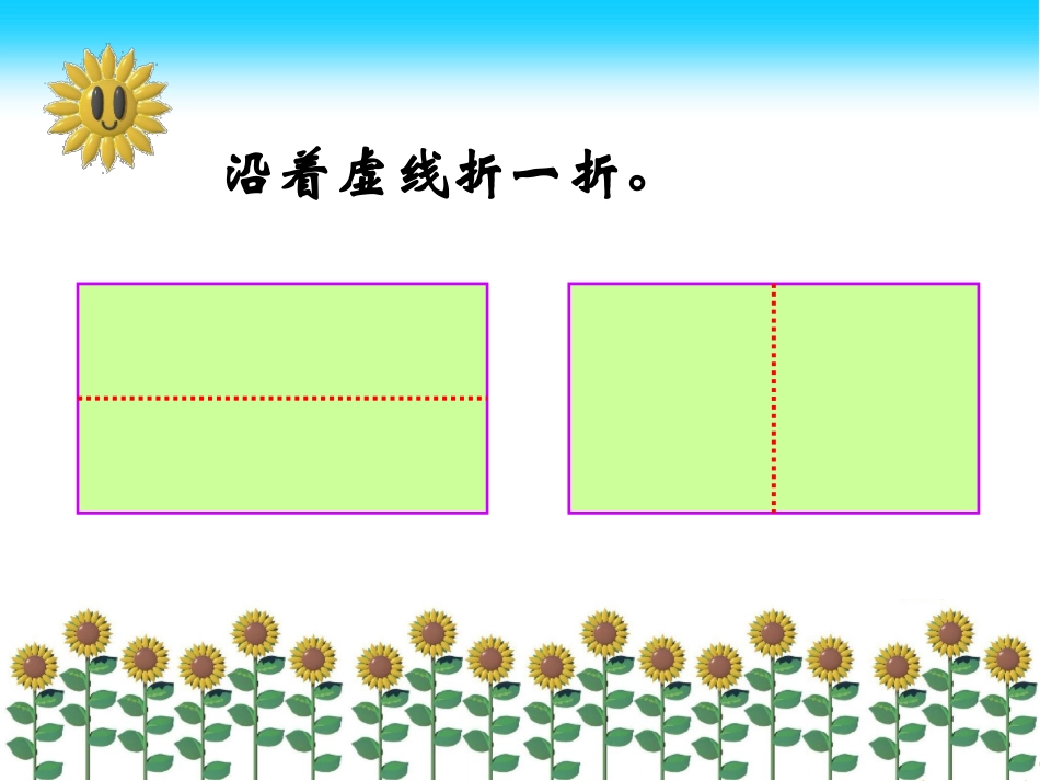 小学数学人教2011课标版一年级拼一拼_第3页