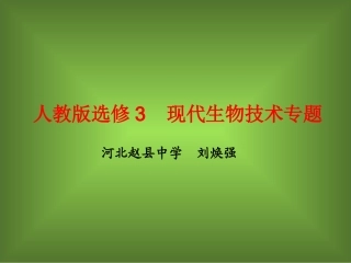 4.3-禁止生物武器-(2)