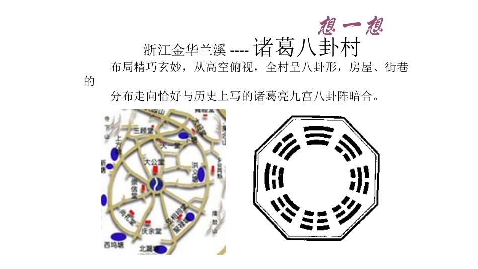 11.3.1.3.1多边形_第3页