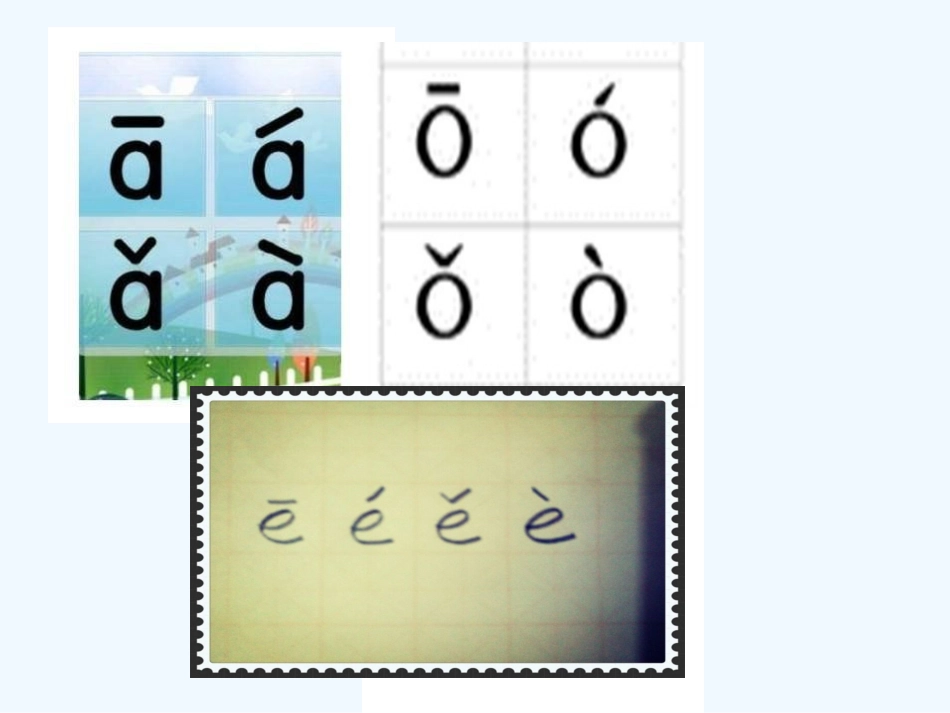 (部编)人教2011课标版一年级上册汉语拼音2_第1页